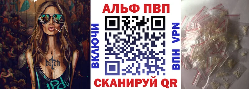 Альфа ПВП Соль hydra ONION Апатиты