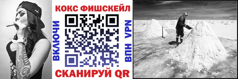 Cocaine FishScale  мега как зайти  Апатиты  наркотики 