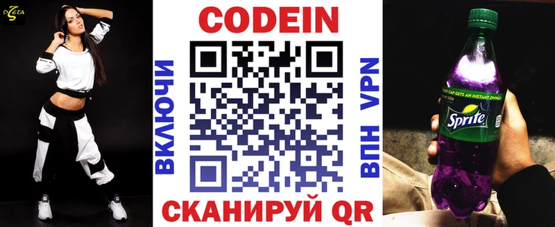 Кодеин Purple Drank  где купить наркоту  Апатиты 
